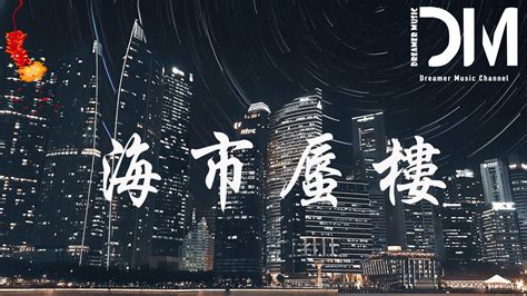 海市蜃樓讀音